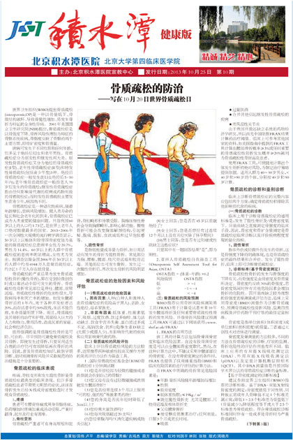 2013年10月 第10期