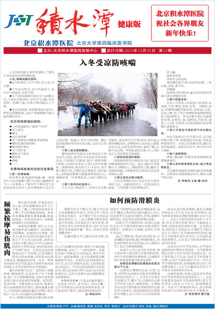 2013年12月 第12期