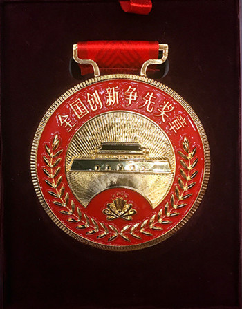 北京积水潭医院脊柱外科教授田伟院长荣获全国创新争先奖章