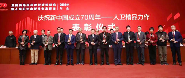 为热烈庆祝新中国成立70周年,人民卫生出版社发起了此次"人卫精品力作