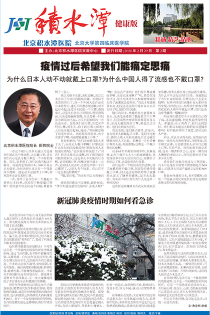 20年第2期健康版-1.jpg 20年第2期健康版-1.jpg