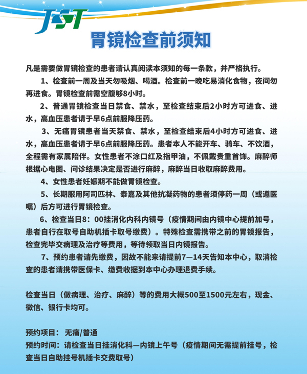 内镜中心1a.jpg 内镜中心1a.jpg