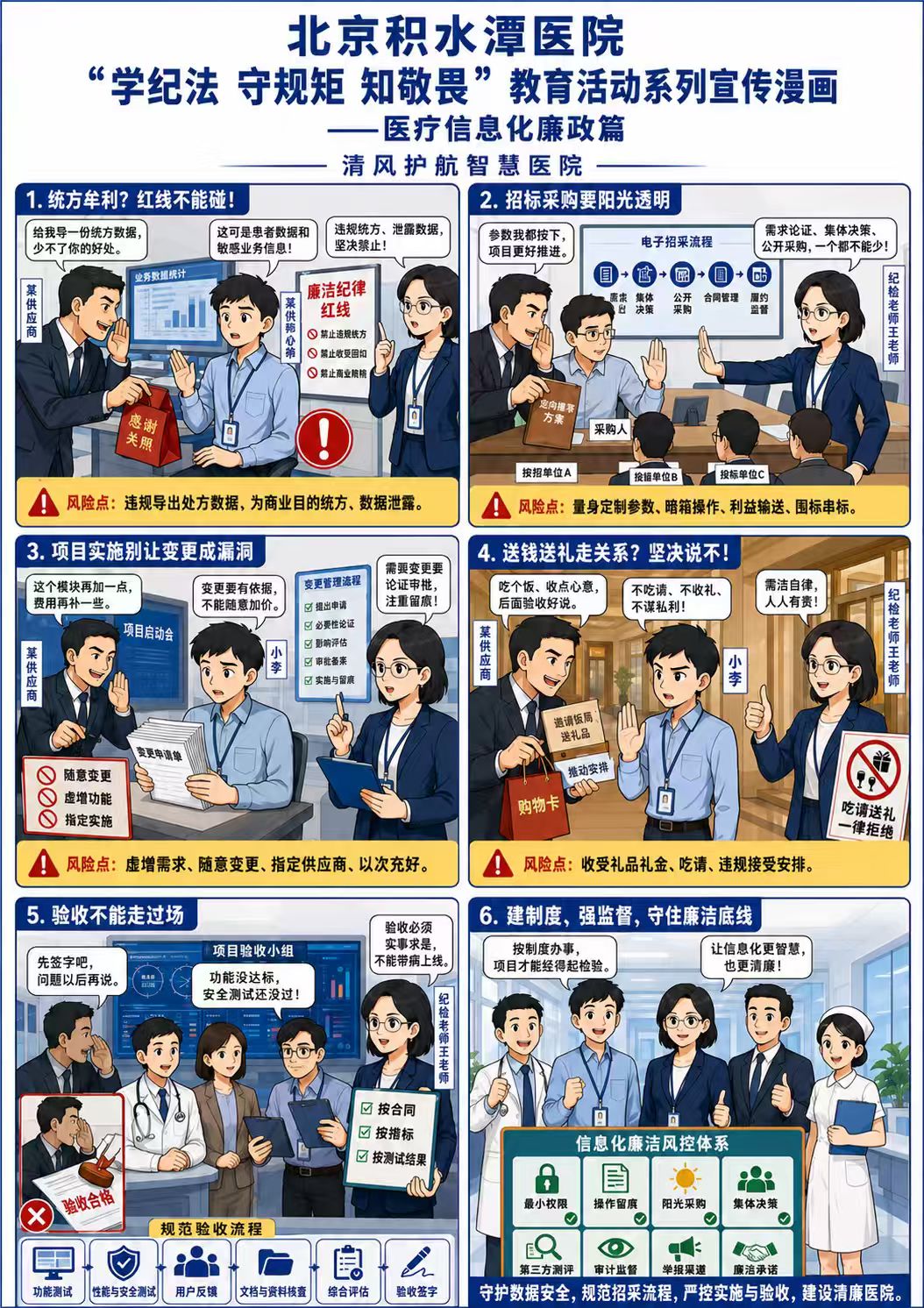 微信图片_2026-08-06_164344_986.jpg 微信图片_2026-08-06_164344_986.jpg