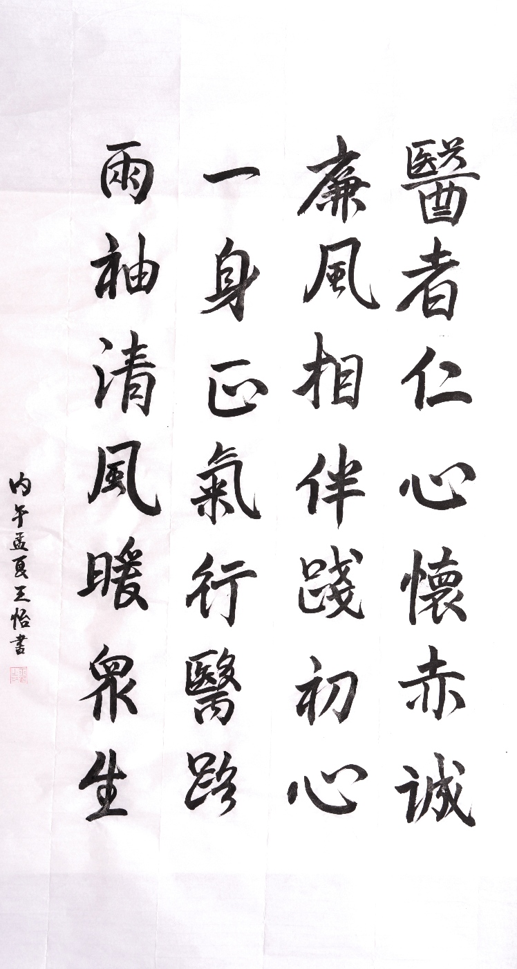 8、麻一党支部——清风暖众生(1).jpg 8、麻一党支部——清风暖众生(1).jpg