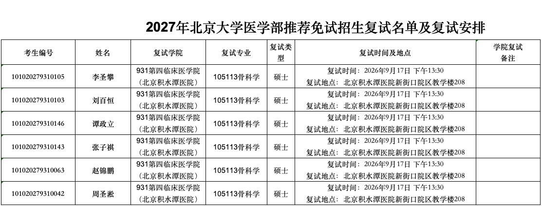 微信图片_20260914081254_9_1608.png 微信图片_20260914081254_9_1608.png