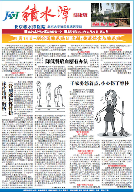 2014年11月 第11期