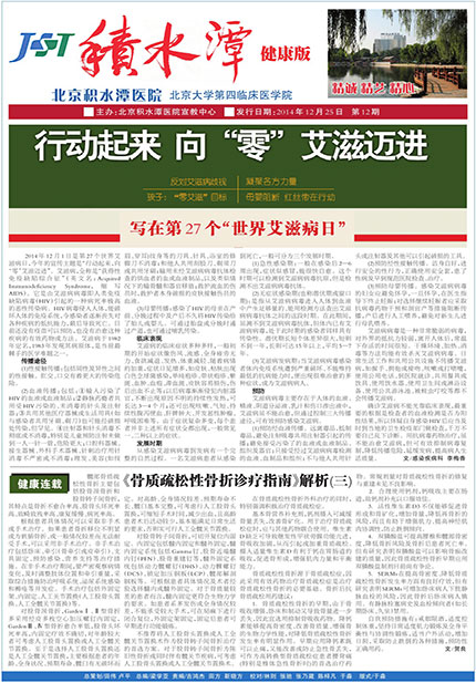 2014年12月 第12期