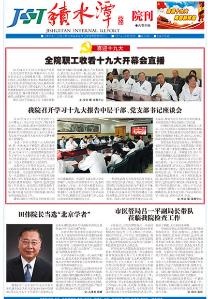 2017年10月 第10期