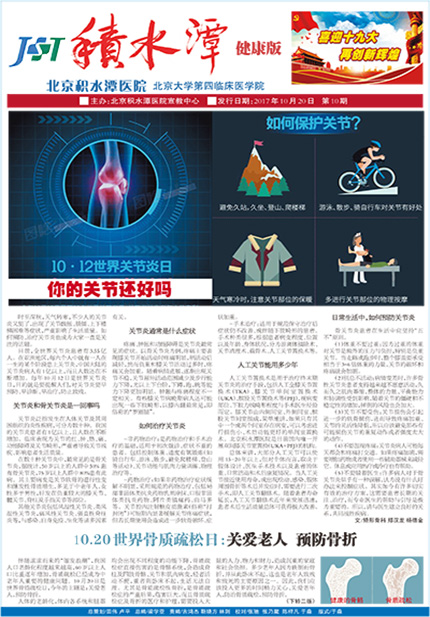 2017年10月 第10期