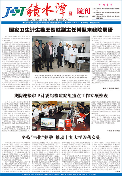 2017年11月 第11期