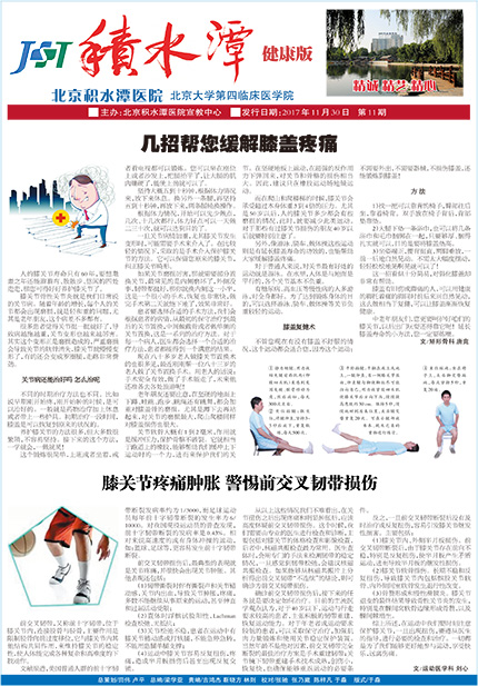 2017年11月 第11期