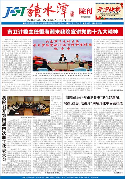 2017年12月 第12期