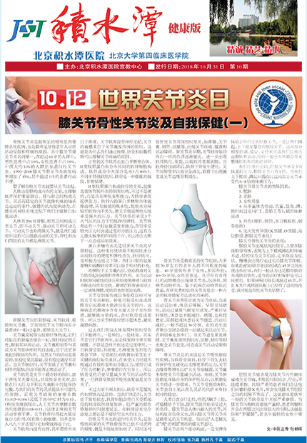 2018年10月 第10期