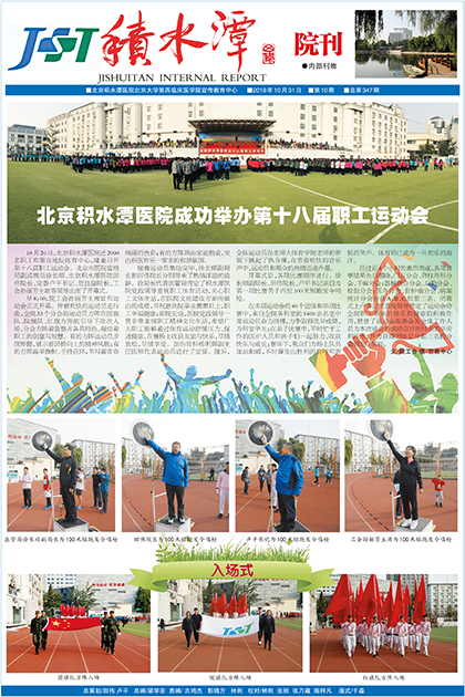 2018年10月 第10期