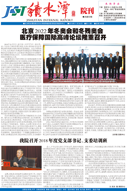 2018年11月 第11期