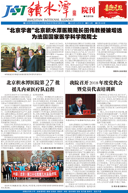 2018年12月 第12期