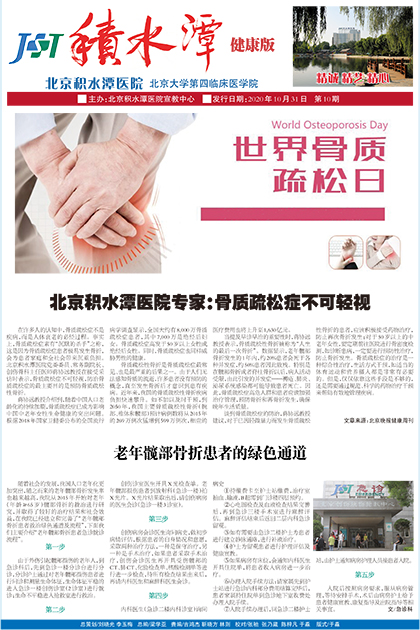 2020年10月 第10期