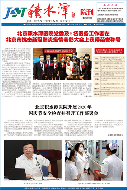 2020年10月 第10期