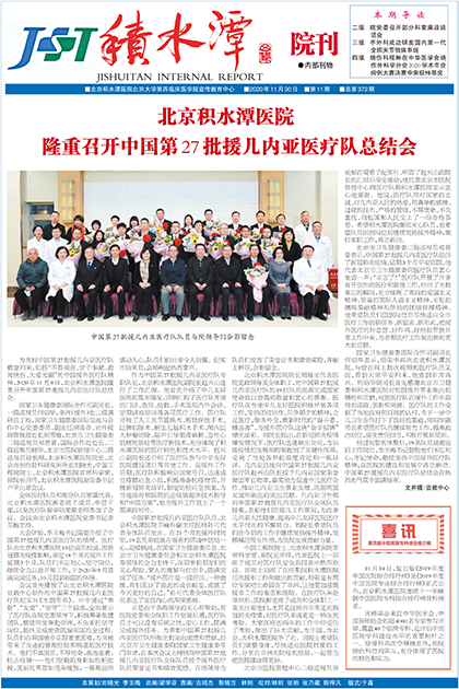 2020年11月 第11期