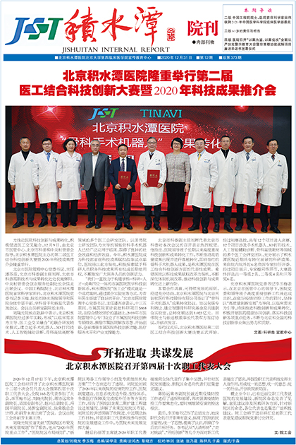 2020年12月 第12期