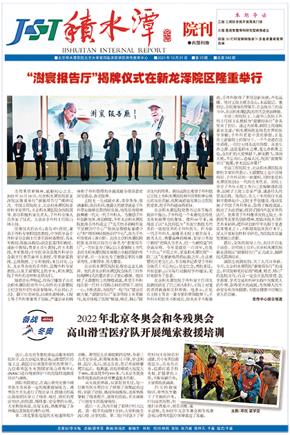 2021年10月 第10期