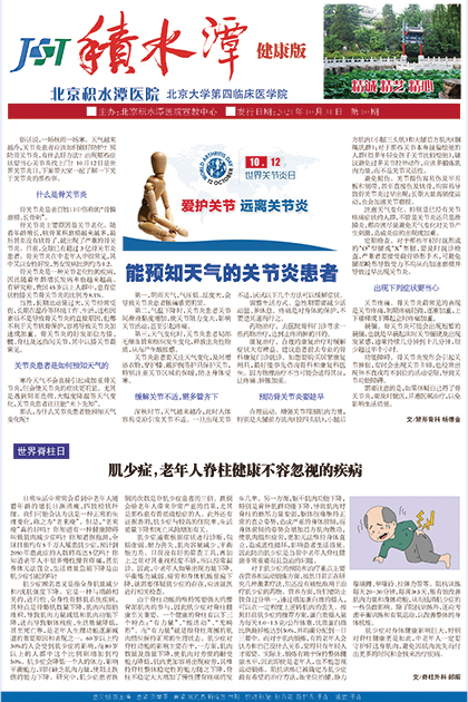 2021年10月 第10期