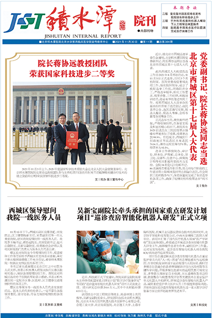 2021年11月 第11期