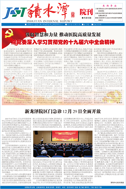 2021年12月 第12期