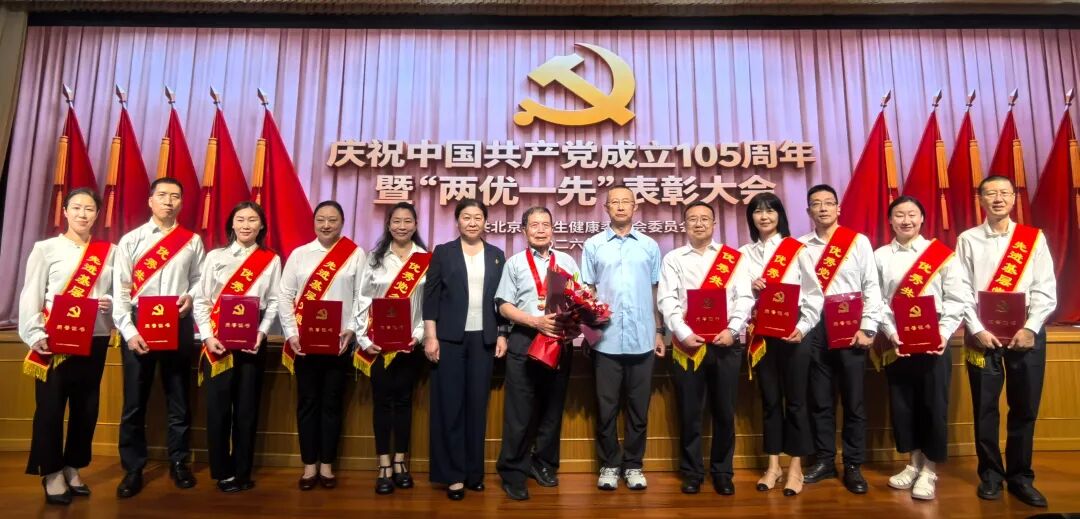 北京积水潭医院荣获北京市卫生健康委“两优一先”多项表彰